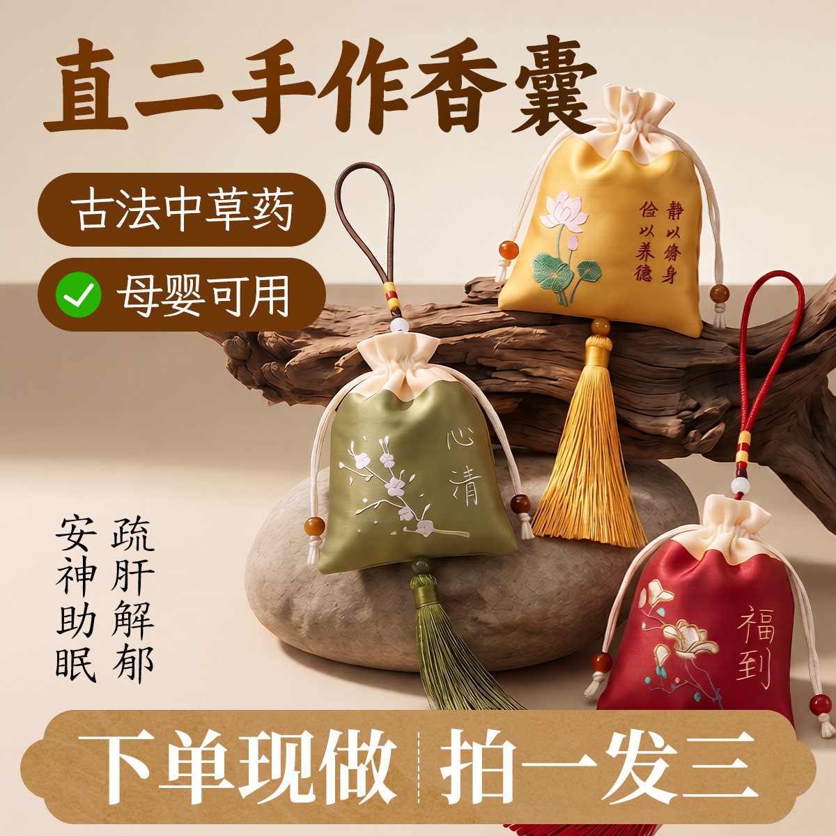 杨直二安神薰衣草檀香香囊持久图片