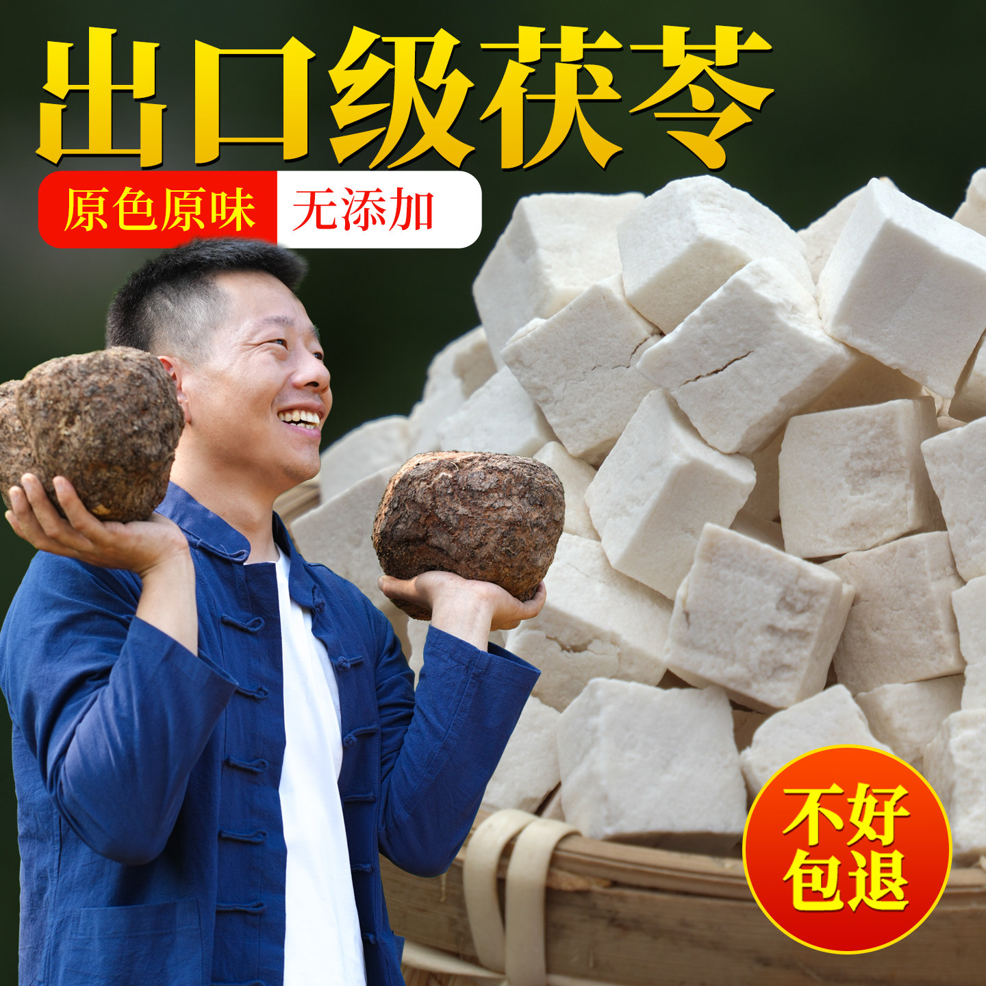 杨直二中药材正品茯苓干货白茯苓