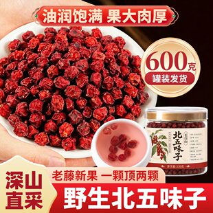 杨直二长白山五味子菟丝子中药材泡水喝野生特级旗舰店北五味子肾