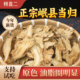 无硫生切250g支持正装 杨直二甘肃当归头片中药材正品 岷县当季 试吃