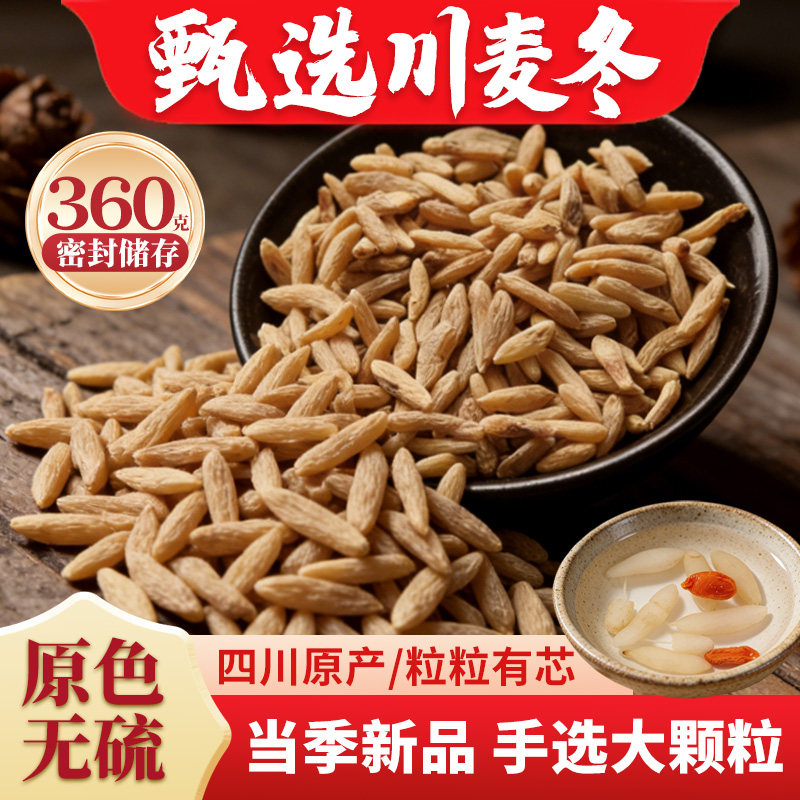 杨直二甄品川麦冬黄芪党参西洋参四宝茶中药材正品泡正宗特级野生