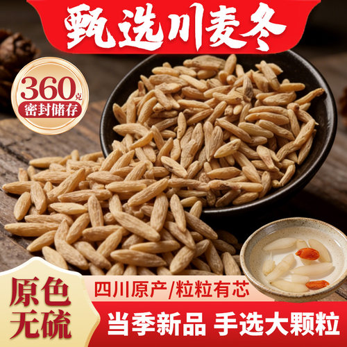 杨直二手工甄选川麦冬