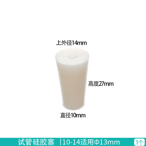 8-9-10-11-12-13-14-15-16-17-18-19-20-21-22-25-27mm试管硅胶塞