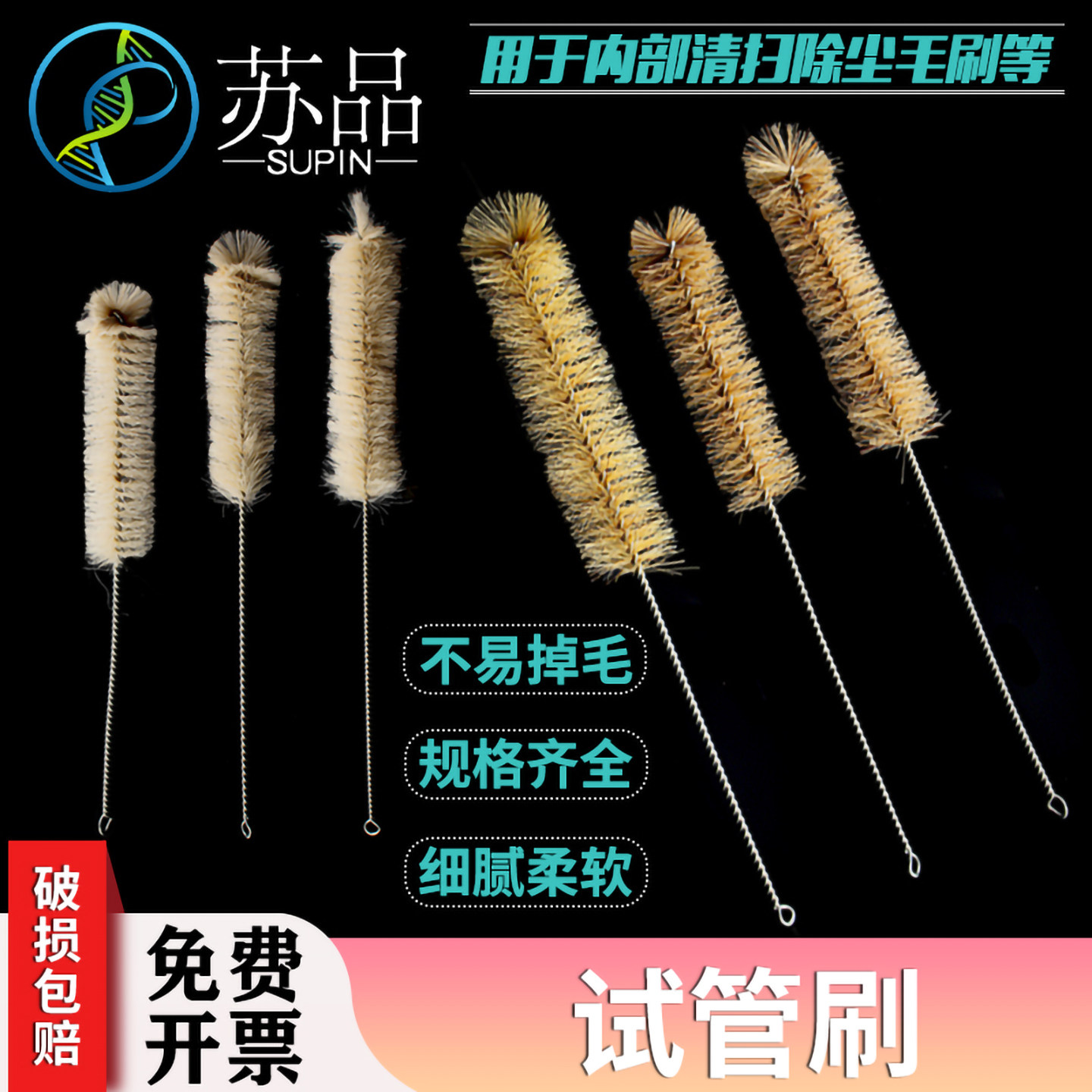 猪毛试管刷 羊毛试管  大号  小号 中号  实验室试管刷
