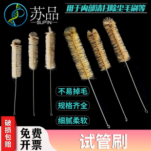 猪毛试管刷 羊毛试管  大号  小号 中号  实验室试管刷