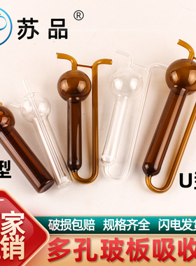 透明白色棕色U型直型多孔玻板吸收管玻璃吸收瓶空气吸集器环保玻