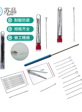 实验室微生物细胞接种针镍铬接种环10ul微升金属接种棒铜棒镍铬