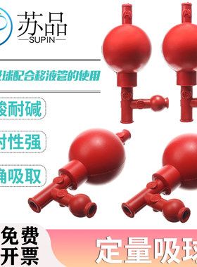 优质定量吸球,三向吸耳球,三通吸球,洗耳球,可开票