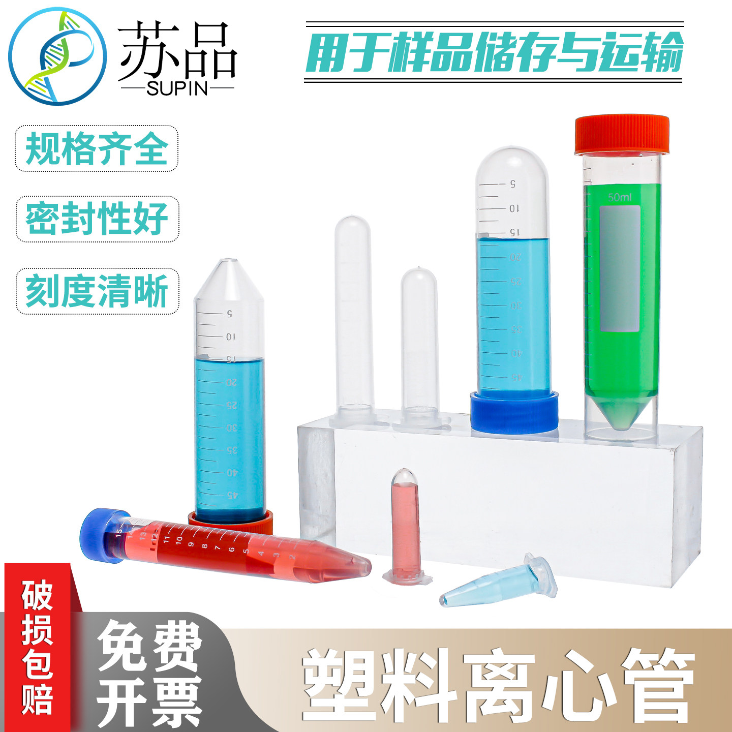 包邮 离心管0.2/0.5ml 1.5/5/7/10/ 15/5