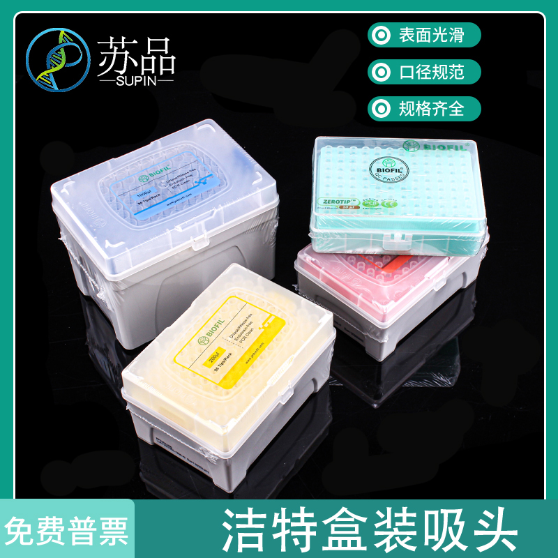 无菌无酶吸头无热源ul