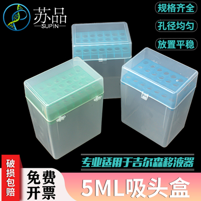 枪吸头盒枪头盒吸头盒