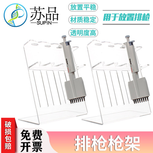 Z型移液器架 8道/12道排枪加样支架 200/1000/5ml大龙百得艾本德