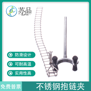 实验室链夹 层析柱圆柱形器皿器具固定夹 链条烧瓶夹 烧杯夹