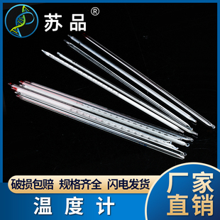 水银温度计0 100 红水玻璃棒温度计 300 汞 200 500度 工业