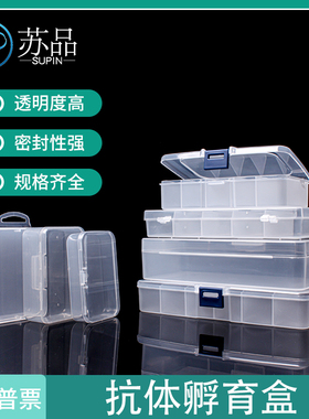 包邮western blot抗体孵育盒wb抗体孵育免疫组化湿盒各种规格齐全