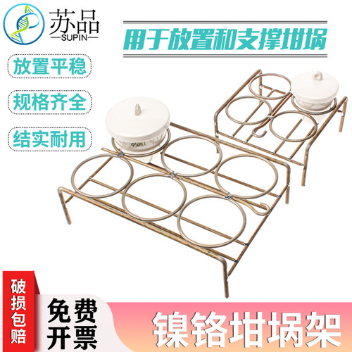 陶瓷坩埚6孔30ml架子挥发