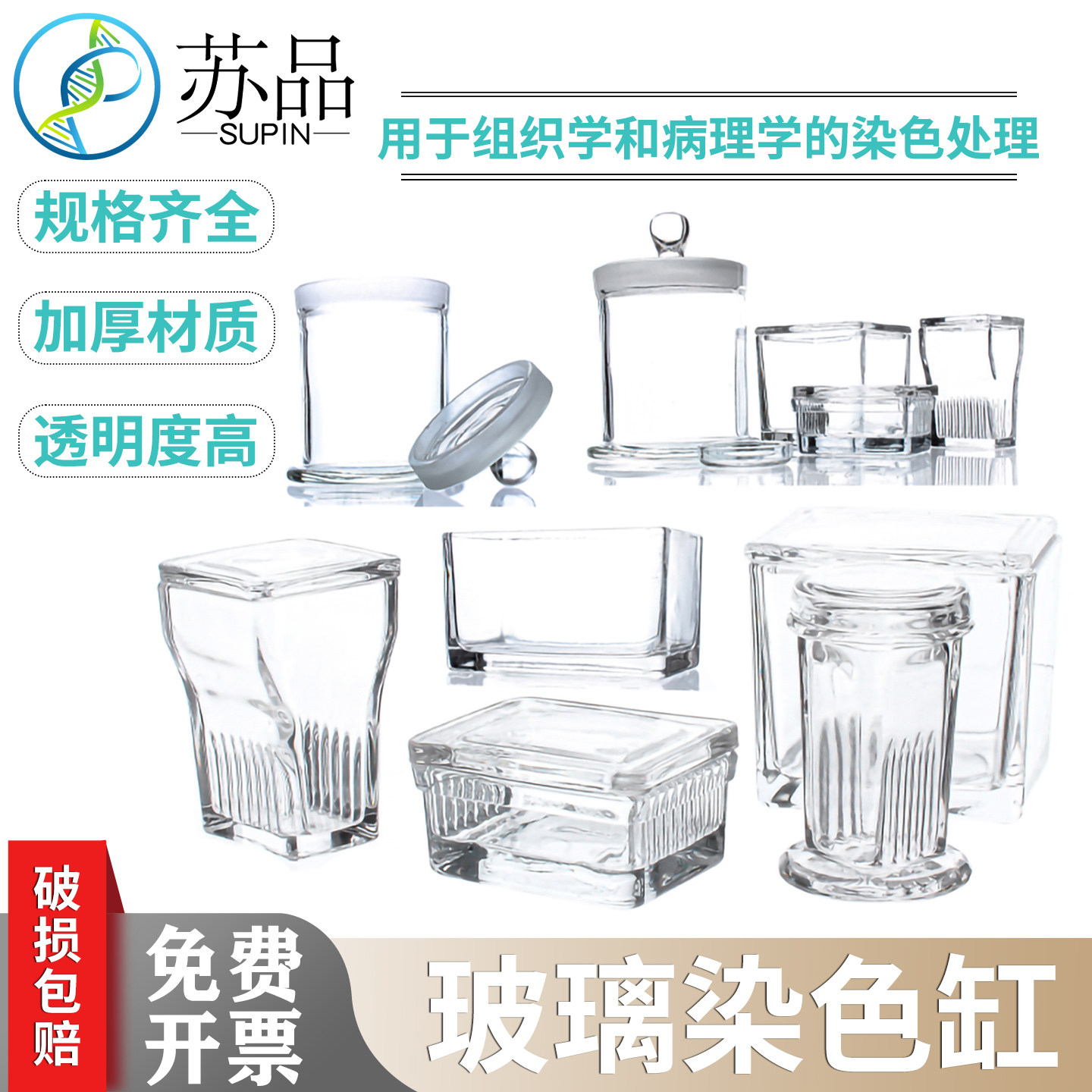 高品质玻璃染色缸 5/9/10/26/30片装载玻片玻璃染色架  立式 卧式图片