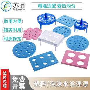 颜色随机0.5 浮板塑料 0.2ml 浮漂 水浴锅泡沫圆形纯1.5ml水漂