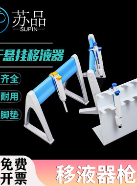 塑料移液器适用大龙芬兰