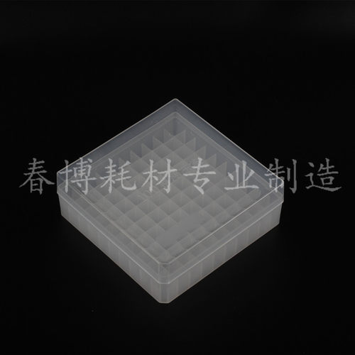 1.8ml、2ml 冻存管盒 100格 冷冻管盒 液液氮 可开票