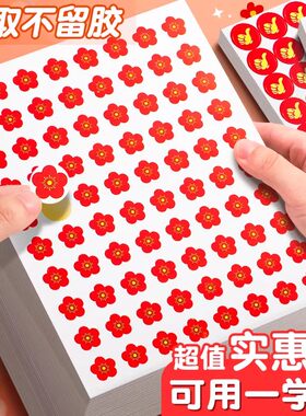 奖励贴纸幼儿园表扬贴可贴皮肤小红花大拇指你真棒小学生作业鼓励