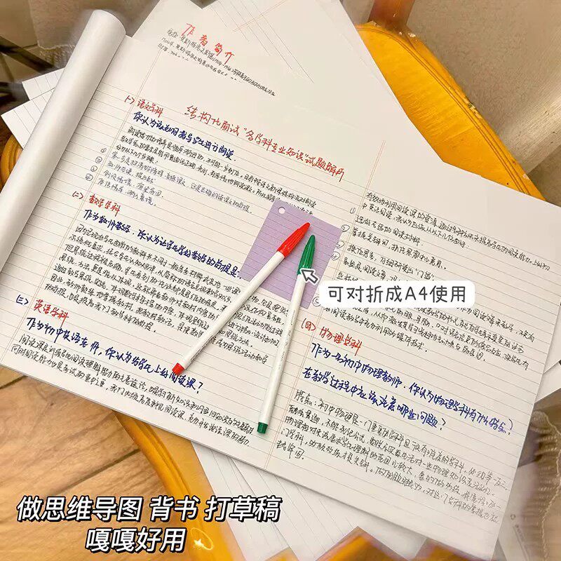 A3美式横线拍纸本思维导图薄脆纸草稿纸练习纸横版英语A4刷题本子图片