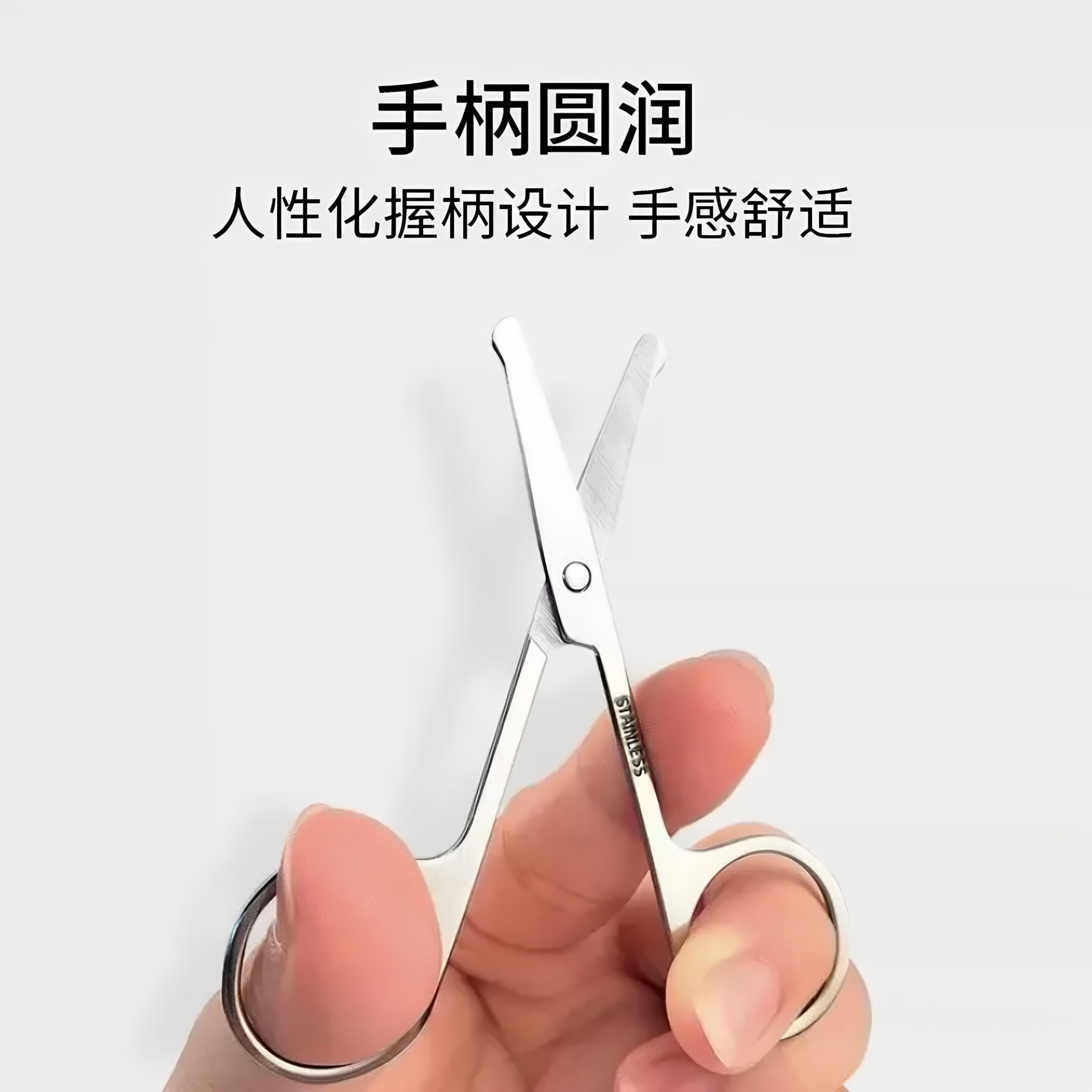 圆头鼻毛剪刀日本进口材质高档修剪器男士女士修鼻毛专用清理神器图片