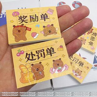 网红整蛊迷你处罚单奖励单口袋本笔记本趣味学生朋友奖惩凭证单据