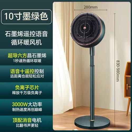 小霸王石墨烯取暖器电暖气
