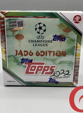 售罄 21-22Topps欧冠 Jade Edition 虎年中国碧玉版 足球盒卡