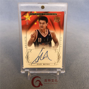 14National国宝火箭姚明25编金折国旗卡签 越秀山卡价书