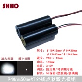 940nm50mw红外点状激光模组镭射互动触控雷达测距定位发射管模块