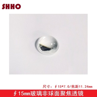 激光发射管模组准直镀膜镜片 直径15焦距11.24玻璃非球面聚焦透镜