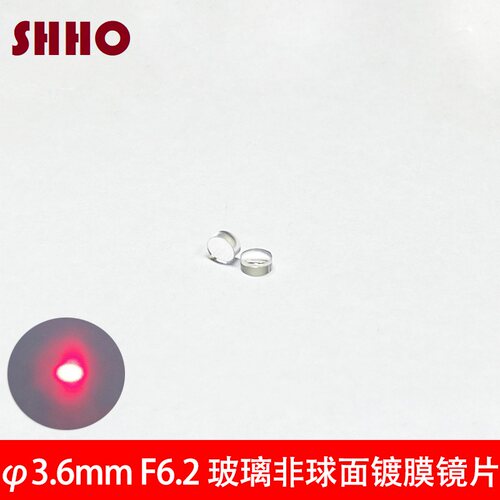 直径3.6焦距6.2激光聚焦透镜镭射模组玻璃非球面准直镀膜光学镜片