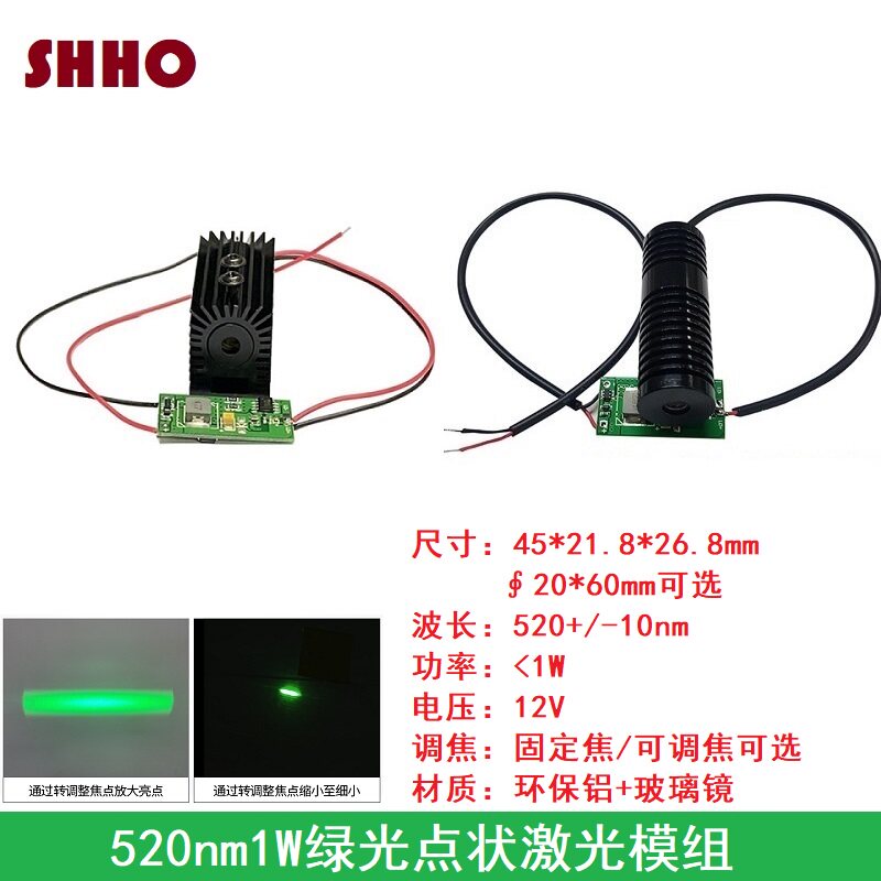 520nm1W绿光点状激光模组密室逃脱大功率发射管户外远程镭射灯头