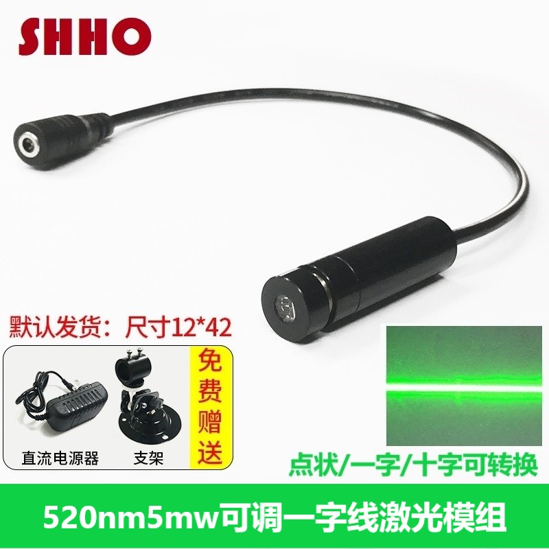 520nm绿光粗细可调一字线激光器模组镭射标线仪发射管灯头1-10mw