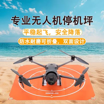 无人机停机坪折叠起飞平台降落垫