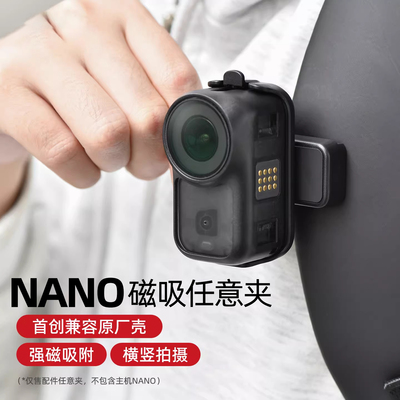 NANO背包夹磁吸横竖拍摄相机夹子