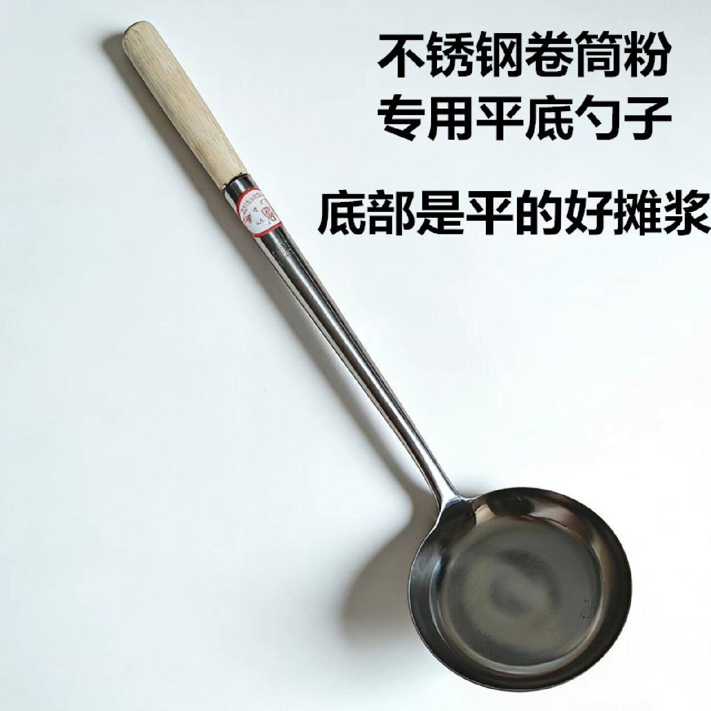 广西卷筒粉 越南卷筒粉制作 工具 装浆摊浆平底勺不锈钢耐用,厨房/烹饪用具,汤勺,淘宝优惠券,粉丝福利购,淘宝优惠卷