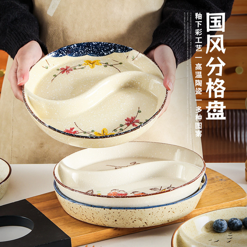 中式分格菜盘陶瓷两格釉下彩餐具太极八卦凉菜摆盘大号古风餐盘碟