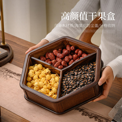 复古实木分格果盘过年糖果盒