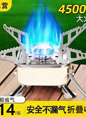 迷你野餐炉具四方炉猛火