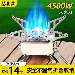 户外可折叠炉具防风卡式炉便携式露营野外炉具炉头燃气炉灶四方炉