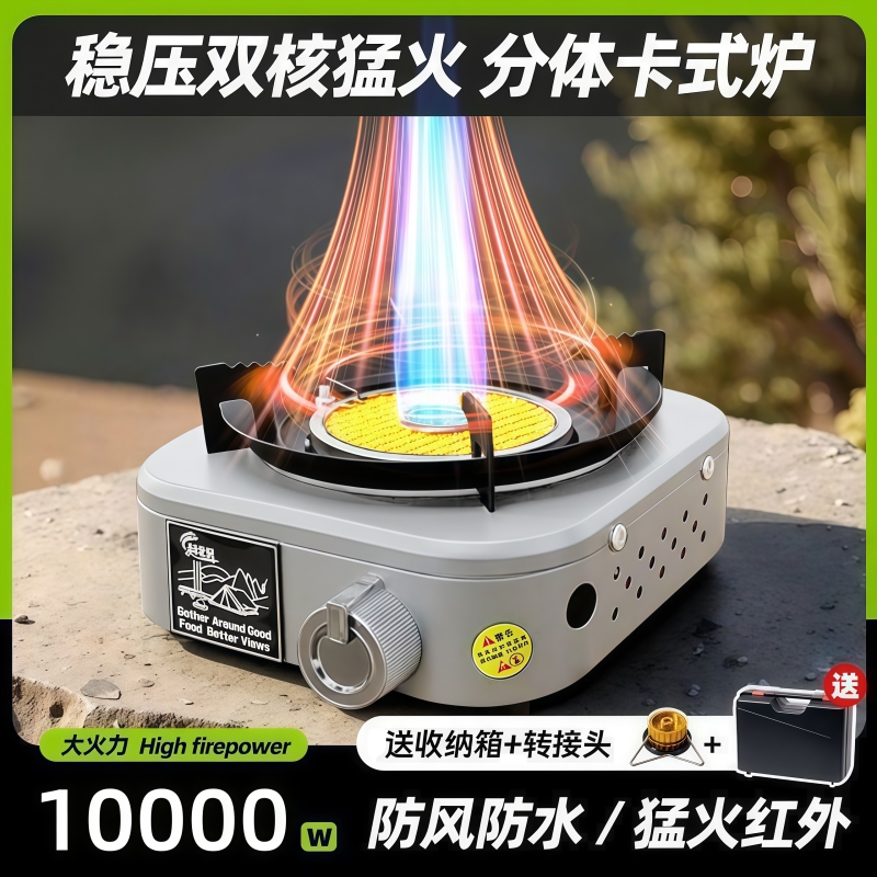卡式炉户外炉具便携式燃气炉灶露营野炊装备全套野外煮茶炉子新款