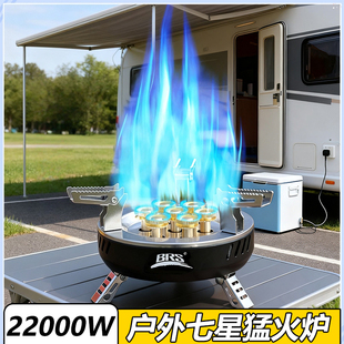 七星猛火卡式炉户外便携式露营炊具新款卡磁炉燃气炉家用燃气灶具