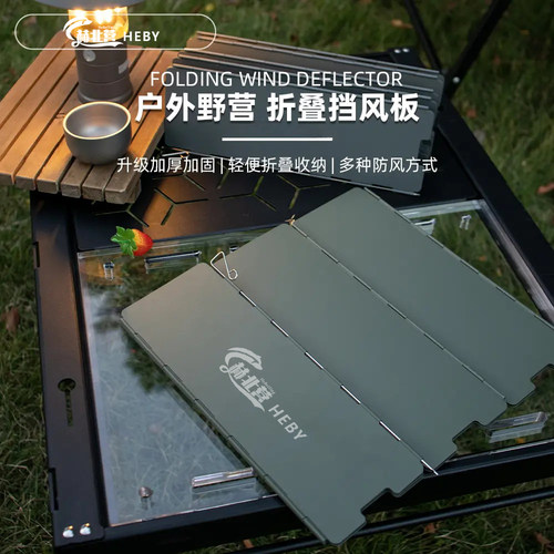 加厚防风板防风板赫北营