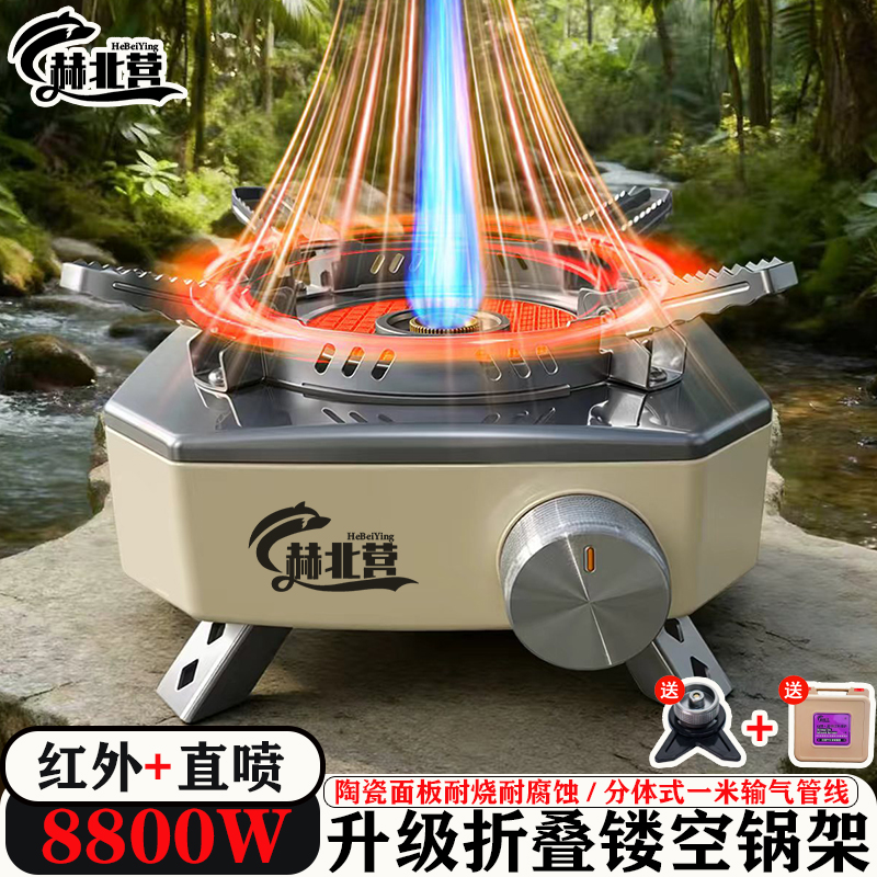户外直喷卡式炉分体式红外猛火炉