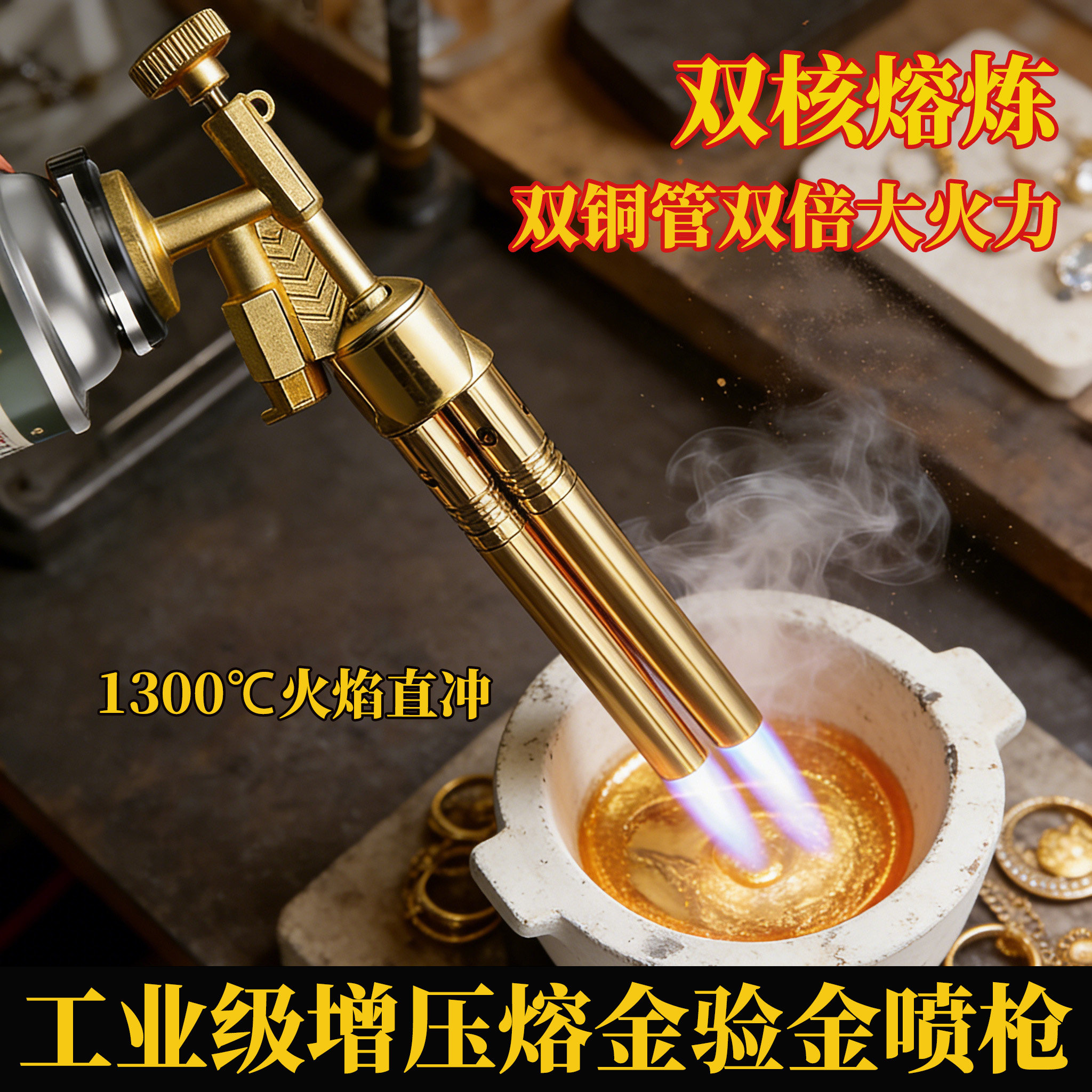 工业级双铜管高温熔金喷火枪图片