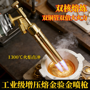 工业级喷火枪双铜管高温烧黄金熔金喷枪工具金银熔炼验金枪火喷枪