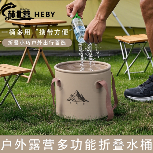 户外手提水桶钓鱼桶打水桶